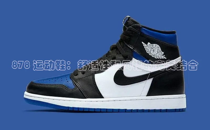 米兰手机版app下载安装百度移动开放平台878 运动鞋：舒适性和风格的完美结合