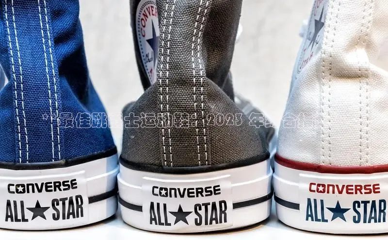 米兰app最新版本下载携程**最佳跳爵士运动鞋：2023 年综合指南**