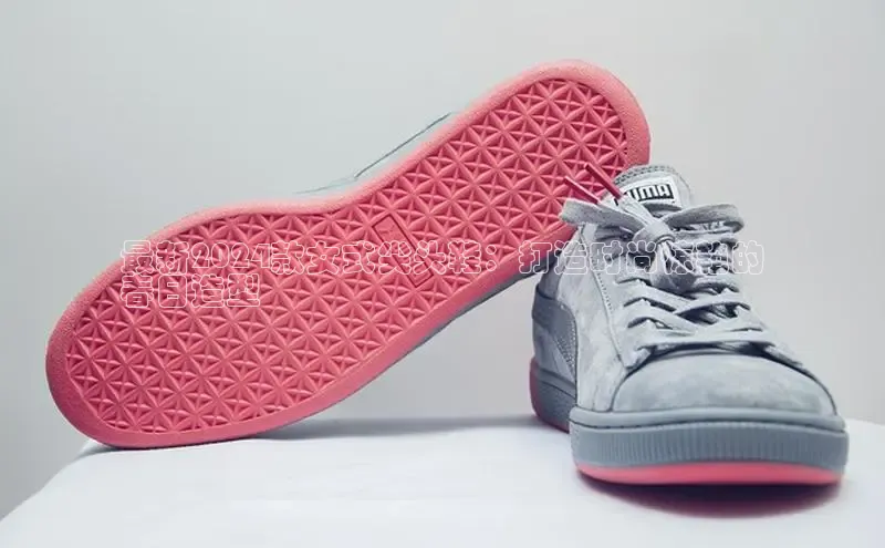 米兰app官方正版官网巴美列捷福最新2024款女式尖头鞋：打造时尚惊艳的
春日造型