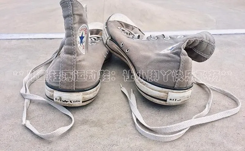 米兰手机版app下载安装百度移动开放平台**儿童轻薄运动鞋：让小脚丫快乐飞扬**