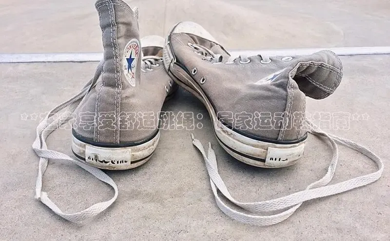 米兰·体育官方网站彩讯股份**在家享受舒适跳绳：居家运动鞋指南**