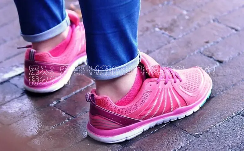 米兰app·体育登录入口百度技术学院深入：安踏运动鞋的超强抗污性能，保证
持久保洁