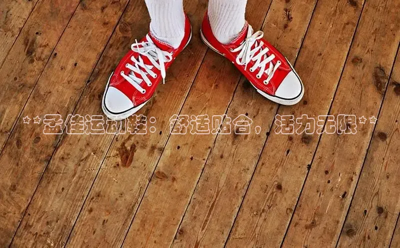 米兰体育全站app官网百度智能门户**孟佳运动鞋：舒适贴合，活力无限**