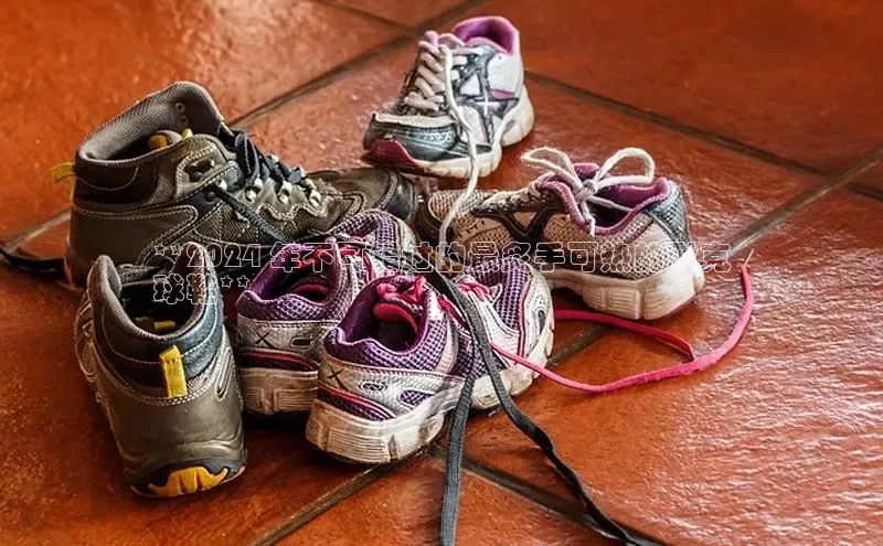 米兰app官方app下载度小满支付**2024 年不可错过的最炙手可热的耐克
球鞋**