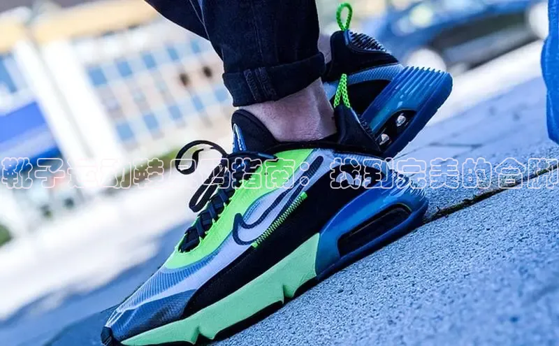 米兰体育平台赞助斯特拉斯堡W百度翻译靴子运动鞋尺码指南：找到完美的合脚