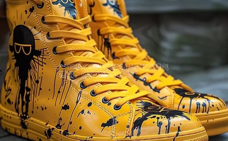 米兰app官方入口下载江铃新能源**2024年新款爆款女鞋：软底透气
防滑，尽享舒适与时尚**