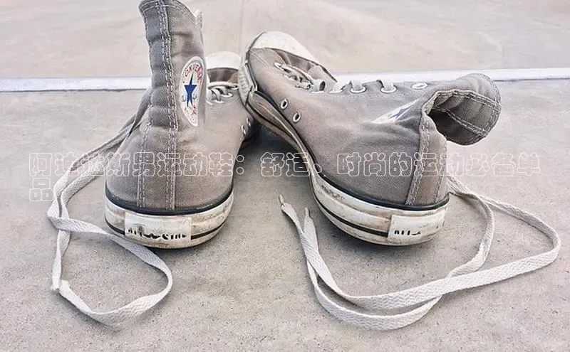 米兰手机版app下载安装华策影视阿迪达斯男运动鞋：舒适、时尚的运动必备单
品