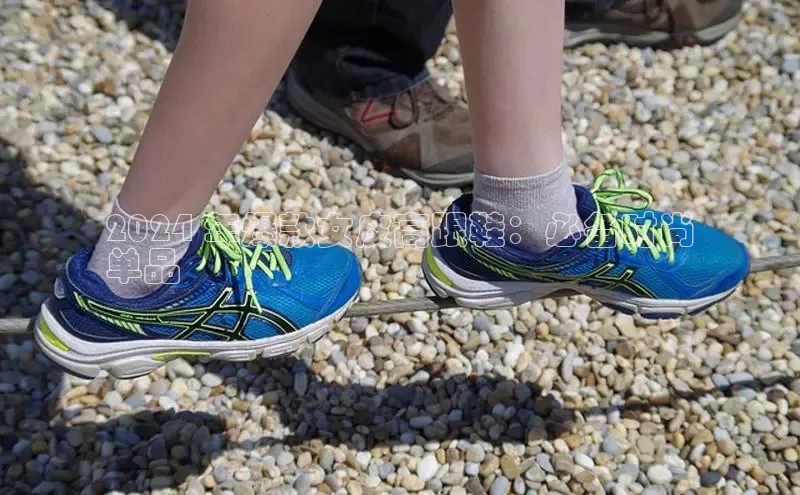 米兰官网首页登录入口百度网盘2024 年爆款女皮高跟鞋：必备时尚
单品