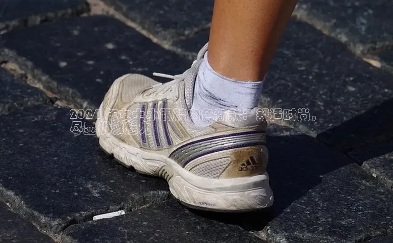 米兰app最新版本下载百度信誉2024 年女士小跟鞋肉色新款：舒适时尚，
尽显优雅魅力