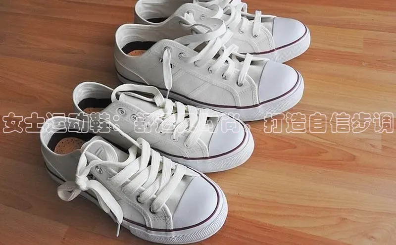 米兰在线网页版官方入口小度商城女士运动鞋：舒适又时尚，打造自信步调