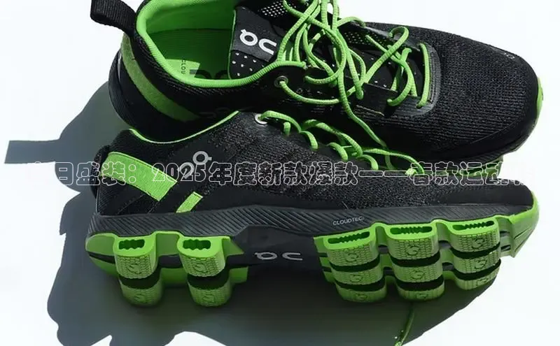 春日盛装：2025年度新款爆款——春款运动鞋